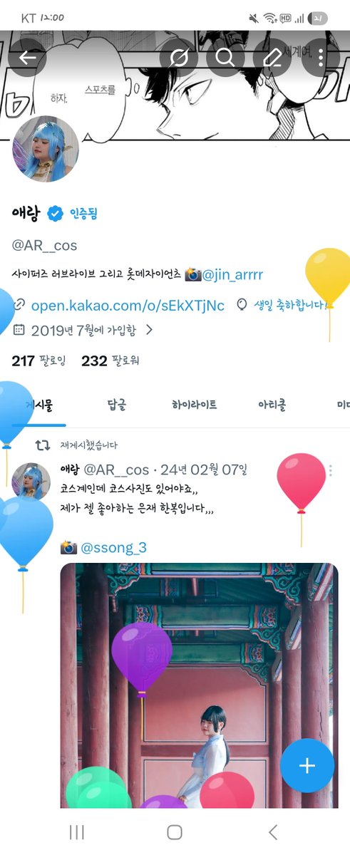애랑 tweet media