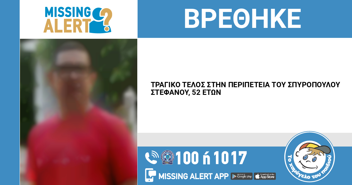 Χαμόγελο του Παιδιού tweet media