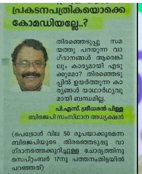 കള്ളിയങ്കാട് നീലൻ tweet media