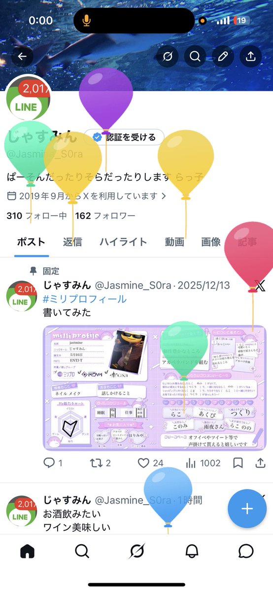 じゃすみん🦦💛 tweet media