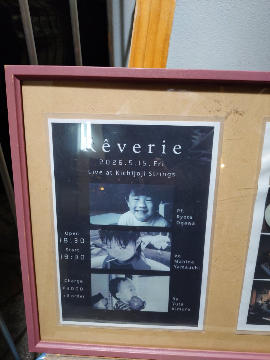 akibareakibare's tweet photo. 山内万雛TRIO『Rêveric』
at. 吉祥寺Strings

山内万雛 Vo.
小川諒太 Pf.
木村優太 Ba.

とても楽しく、豊かな時間でした♪吉祥寺はしょっちゅう来るような場所ではないですが、去り難い雰囲気を持った街だなぁ。
Stringsは初めて訪れたJAZZのお店。広さの密室感、響き、音に集中出来る良い箱でした♪ https://t.co/an6IRRsw8z