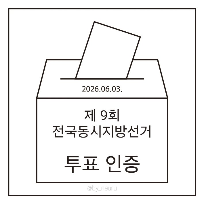 느루🫶 tweet media