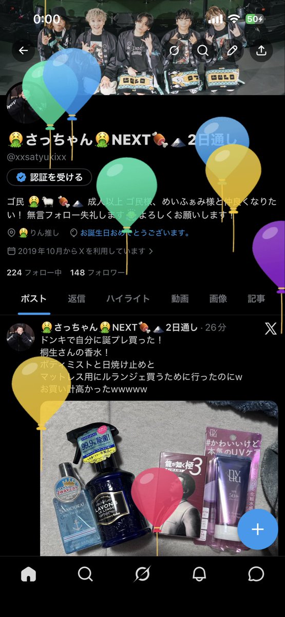 🤮さっちゃん🤮NEXT🍖🗻2日通し tweet media