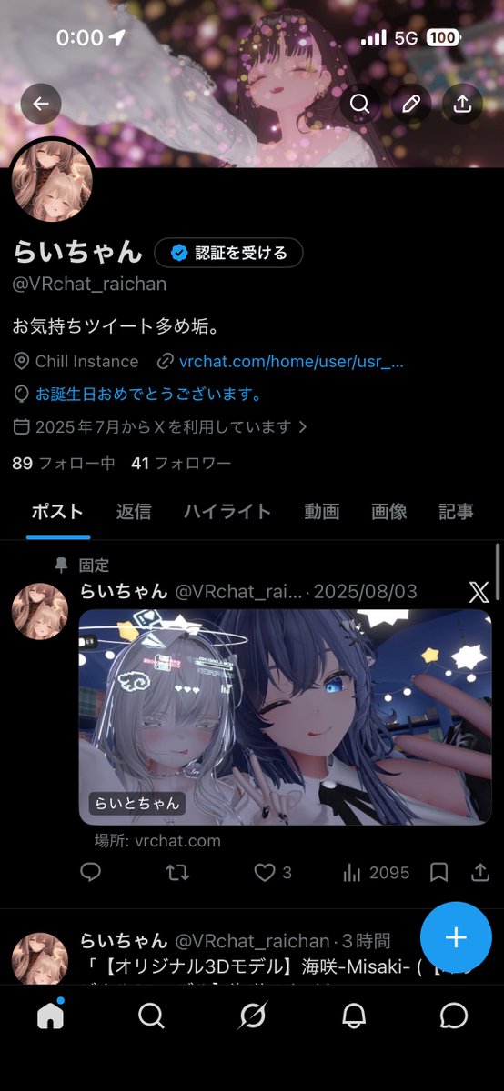 らいちゃん tweet media