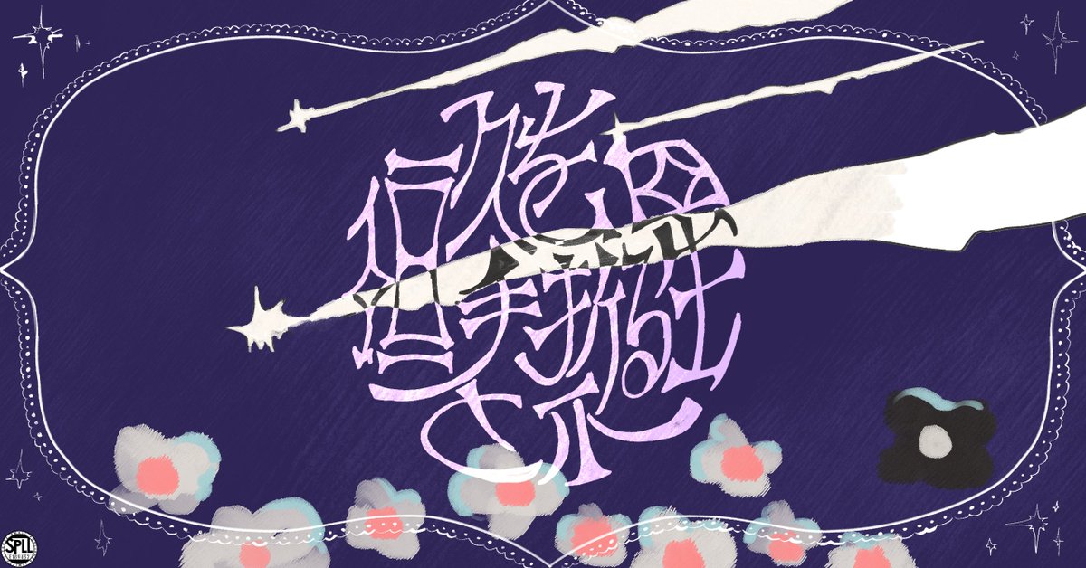 あんこと🐏 ♏ ♅💜 tweet media
