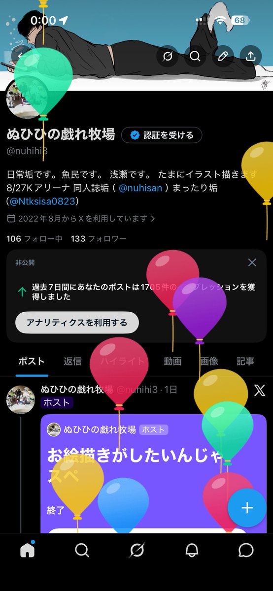 ぬひひの戯れ牧場 tweet media