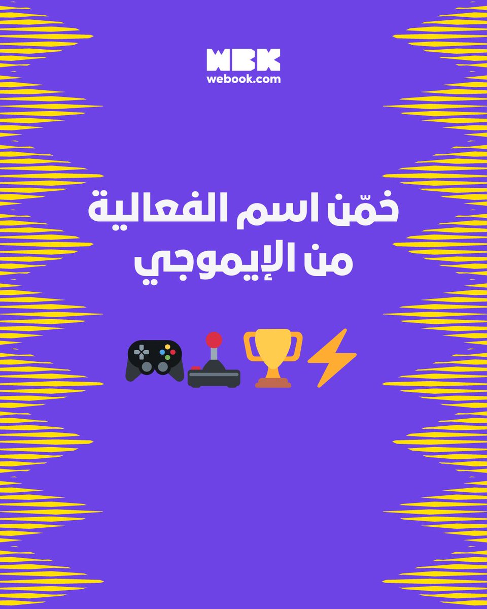 webook.com Saudi | ويبوك.كوم السعودية🇸🇦 tweet media