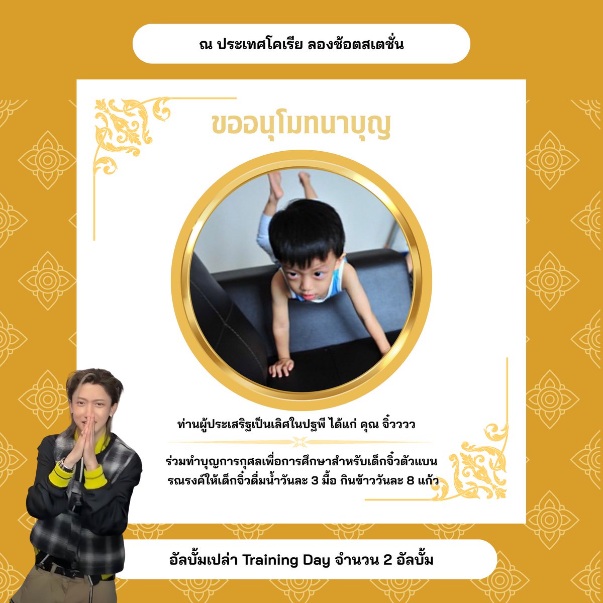 WOOJIN THAILAND tweet media