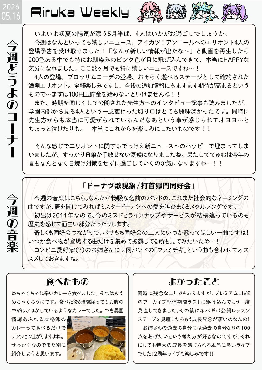 リルカ tweet media