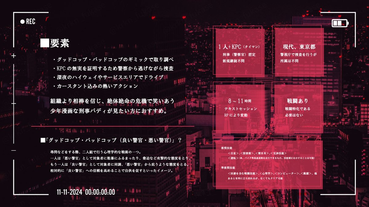 岡園神話管理局 tweet media
