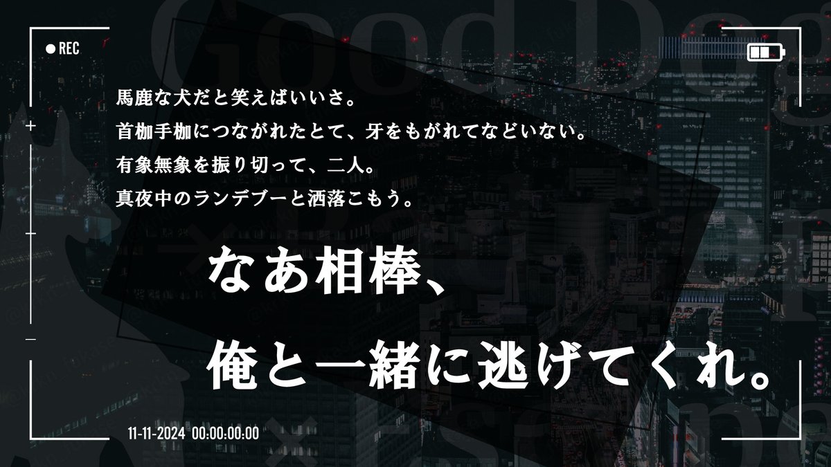 岡園神話管理局 tweet media