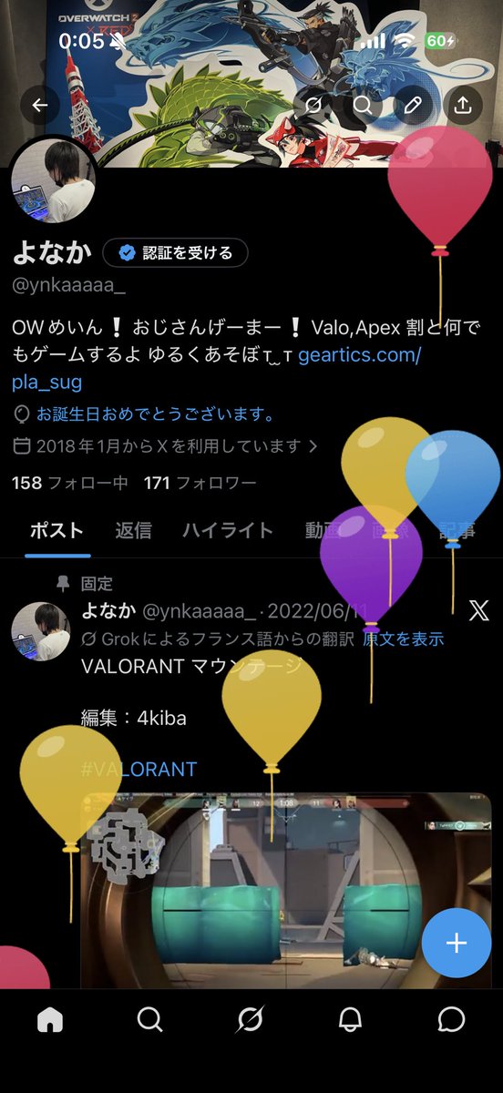 よなか tweet media