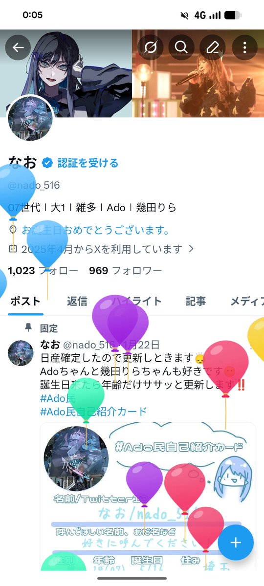 なお tweet media