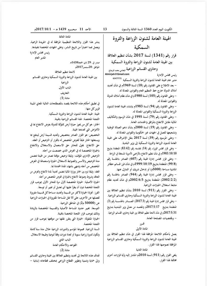 فهد جواد الأربش tweet media