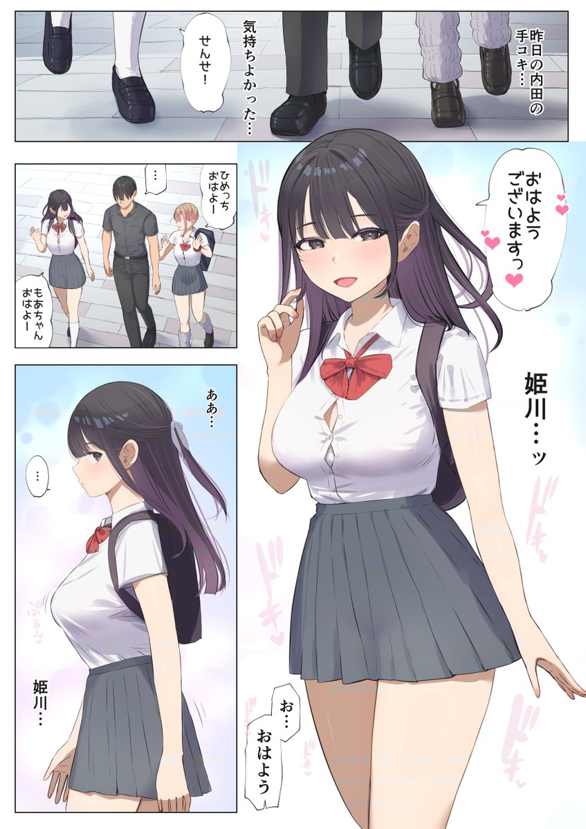 ご奉仕活動2～とある田舎の女子校性活～内田百愛編(2/4) 