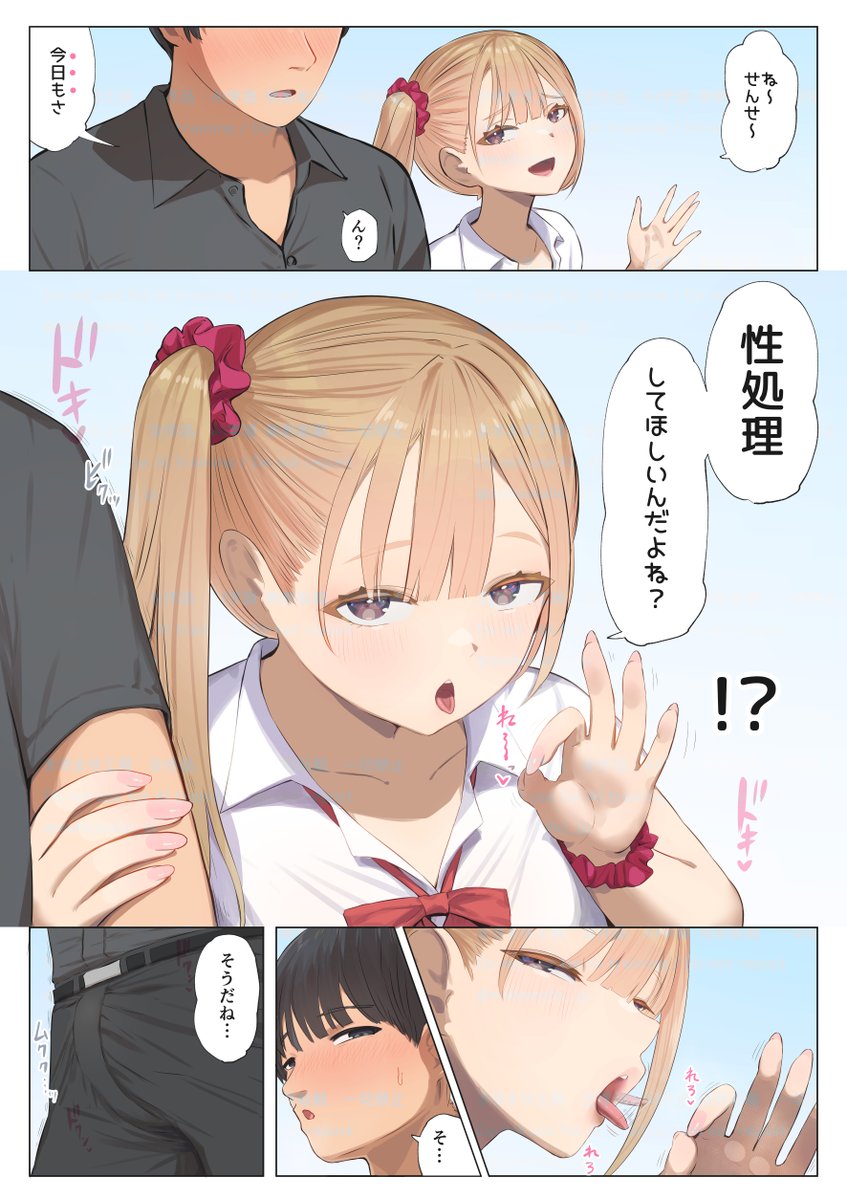 ご奉仕活動2～とある田舎の女子校性活～内田百愛編(2/4) 