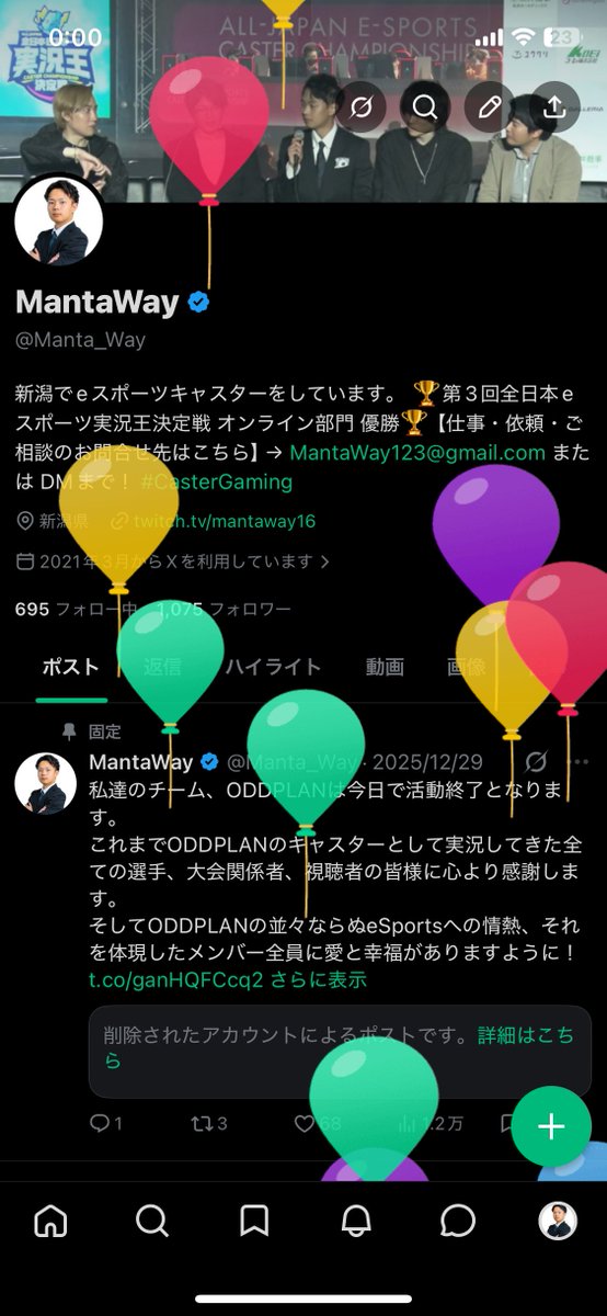 MantaWay tweet media