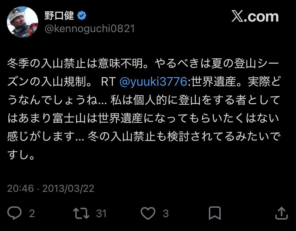 とある登山者 tweet media