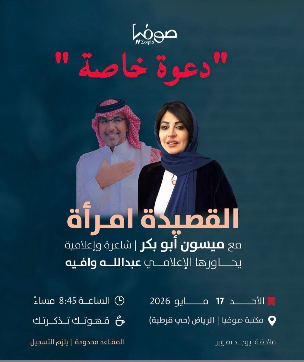سمر السُلمي tweet media