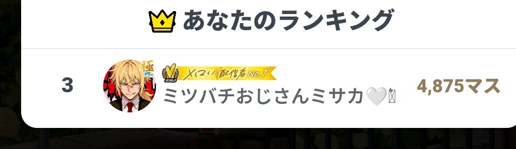 ミサカ‎ tweet media