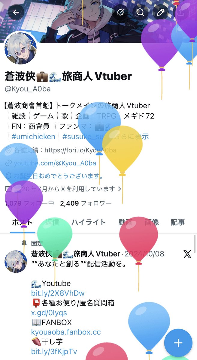蒼波侠💼🌊旅商人Vtuber tweet media