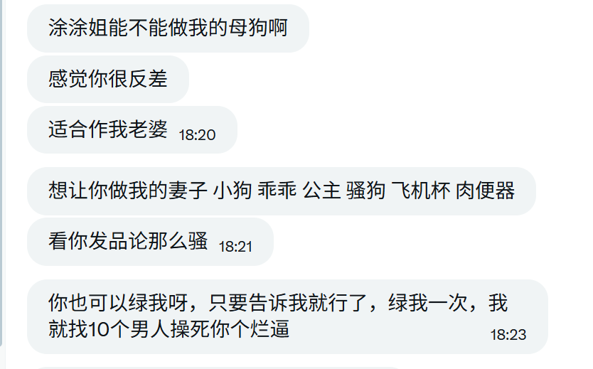 涂涂姐 tweet media