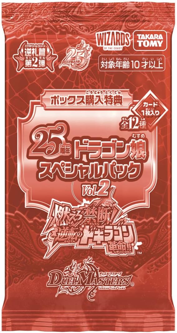 PR【予約開始】DM26-RP2 逆札篇第2弾 燃えろ禁断！逆転のドギラゴン