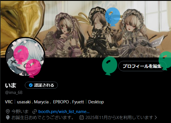 いま tweet media