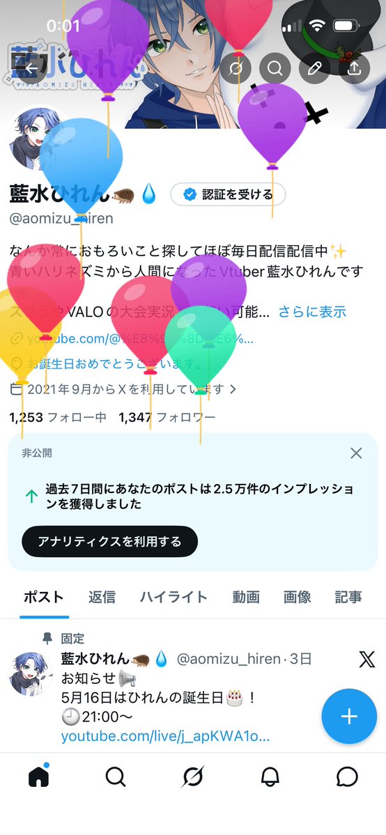 藍水ひれん🦔💧 tweet media