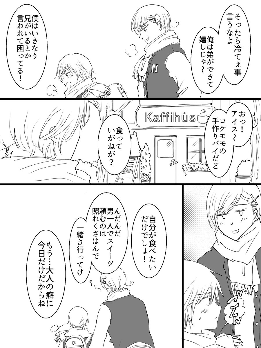 鯨組の人間パロ
急遽ノル君立ち姿部分だけを単体イラストにしちゃったボツ漫画
やっぱり可愛い気がしたので描いた 