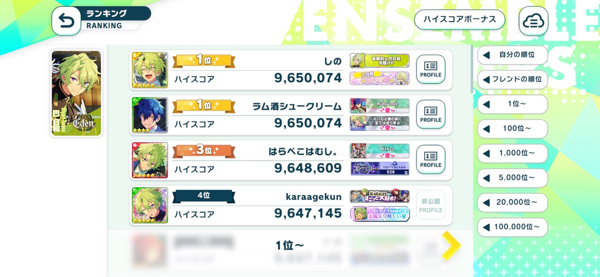 りっきー tweet media