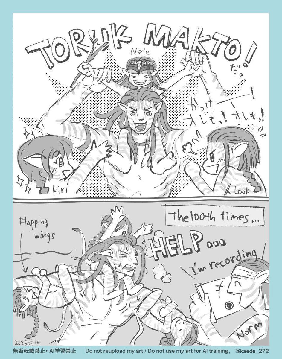 楓 tweet media