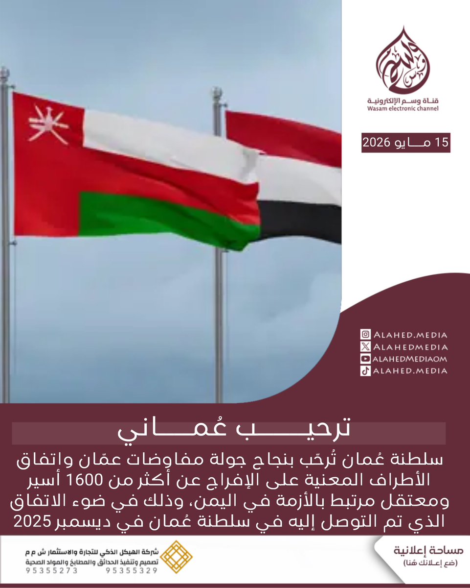 قنـــاة وســم الإلكترونـــــية tweet media