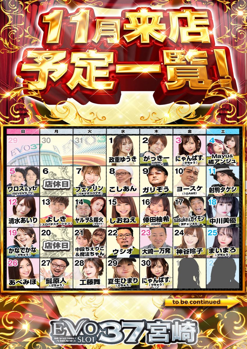 pachicom777's tweet photo. 【15日の並びはわずか30人弱…】

来店イベントをやりまくって一斉を風靡した宮崎のスロ専「EVO37宮崎（設置台数627台）」の現状を嘆くユーザーの投稿が話題に…

https://t.co/8TMRKDg770 https://t.co/9NwRiAb36s