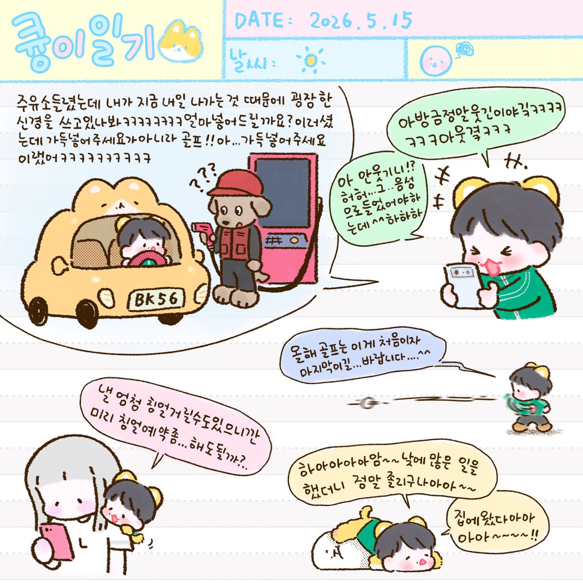 쿠키'.ㅅ'✨ tweet media