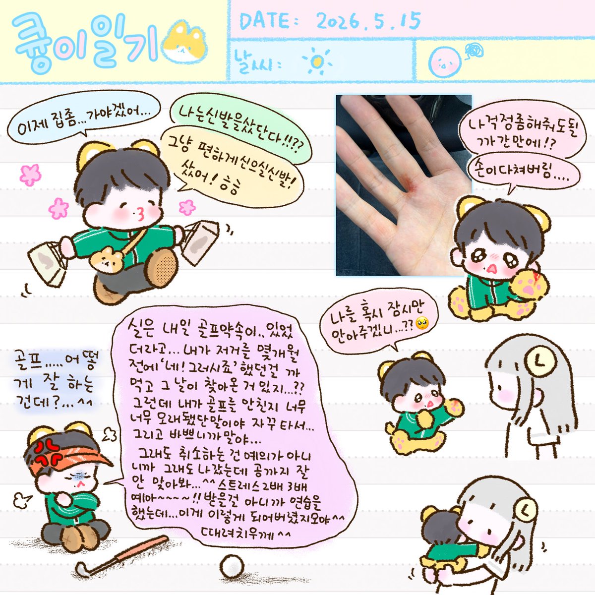 쿠키'.ㅅ'✨ tweet media