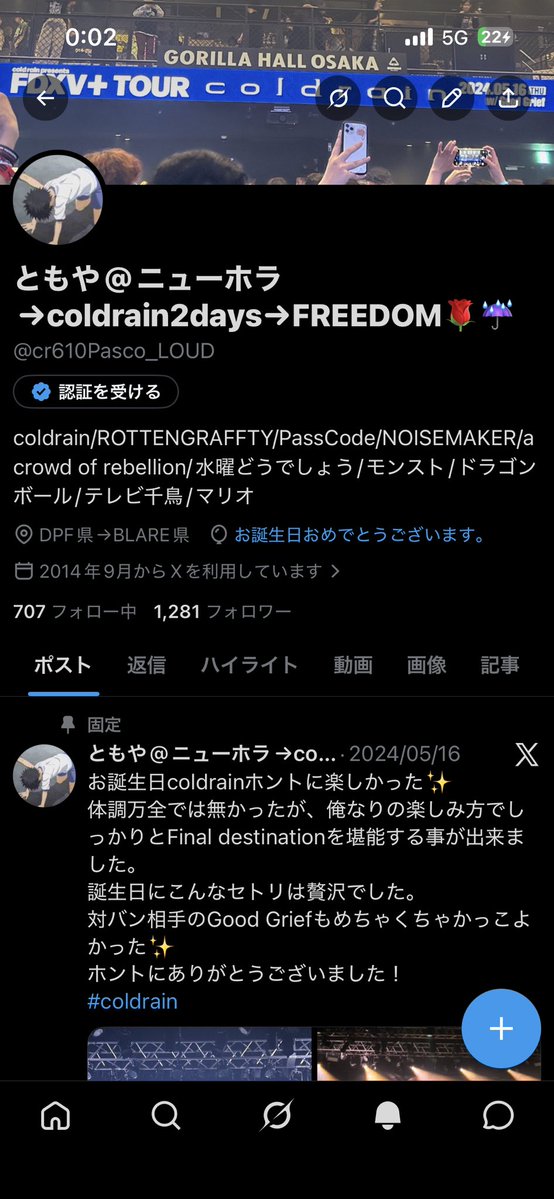 ともや@Northern19×SHADOWS静岡🌹☔️ tweet media