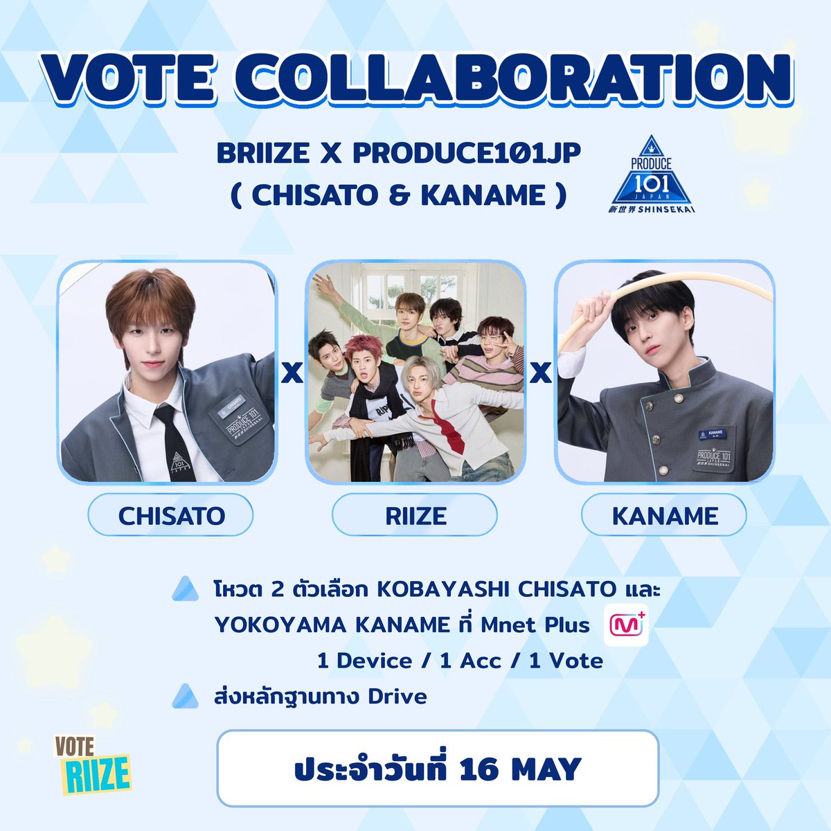 WE VOTE RIIZE tweet media