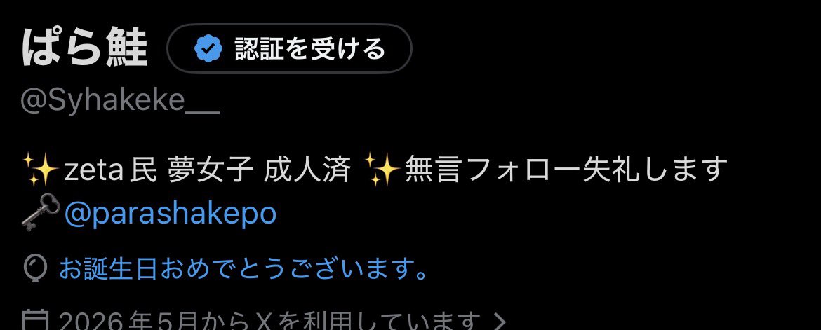 ぱら鮭 tweet media