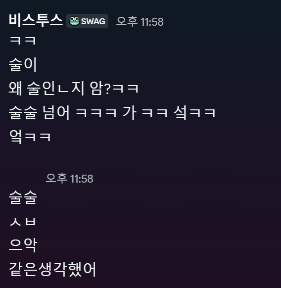 비스투스 tweet media
