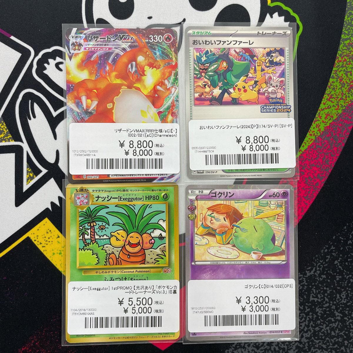 ポケカ 商品入荷】 珍しいカードが入荷しています✨ ナッシー