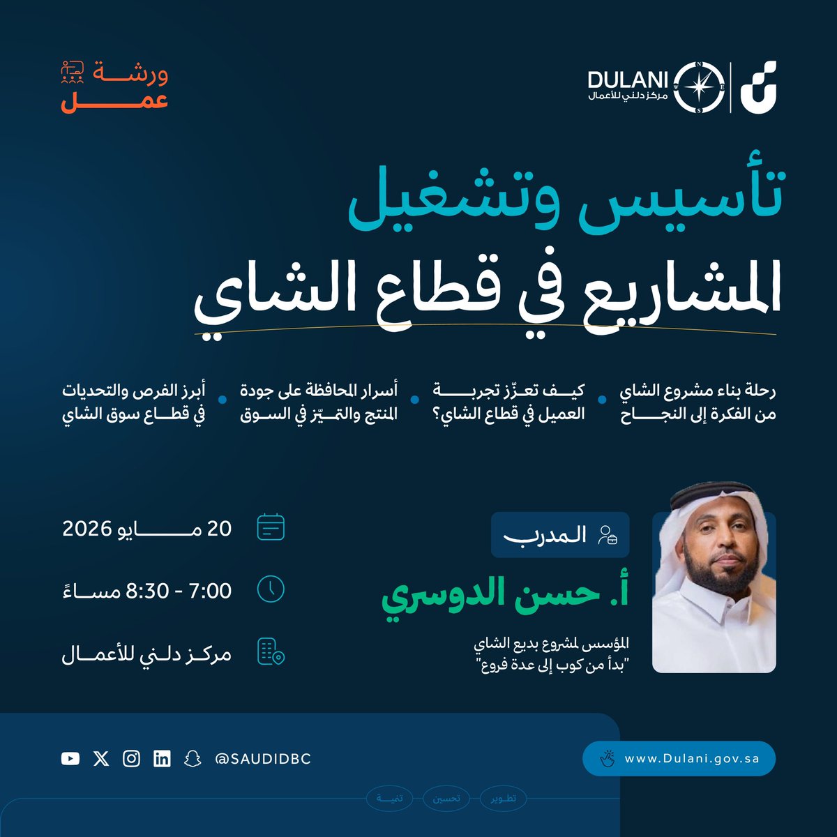 مركز دلني للأعمال tweet media