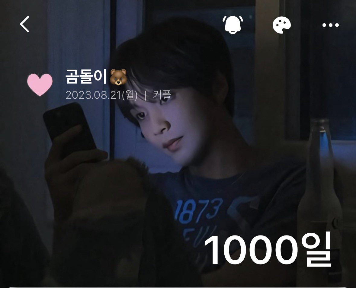 🐯🐻🐰1000일🫢🤍