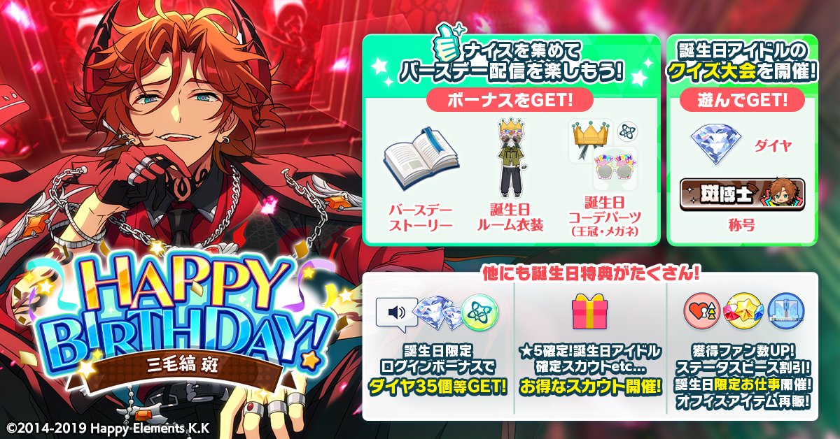 あんさんぶるスターズ！！Music【公式】 (@enstars_music) / Posts and