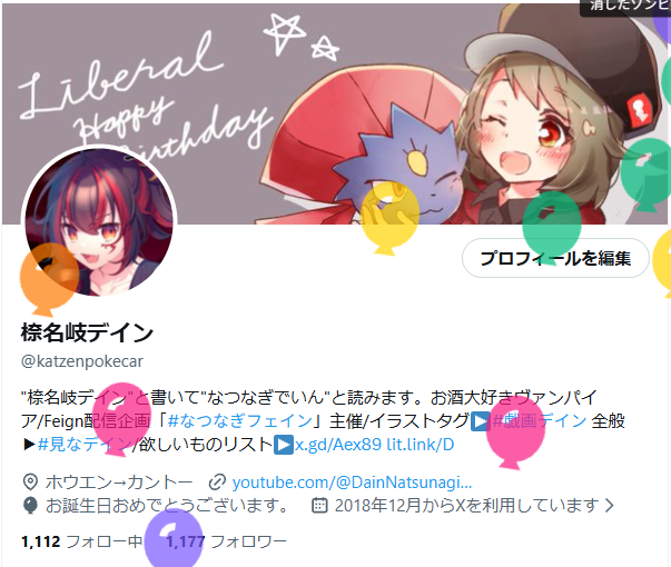㮈名岐デイン tweet media