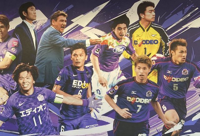 nototetsu37's tweet photo. サンフレッチェ広島の守護神大迫敬介選手。ワールドカップ日本代表選出おめでとうございます㊗️朝からお祈りしていたよ🙏広島代表として頼むぞ👊サンフレの日本人選手としては駒野選手、青山選手に次いで３人目⚽️外国人だとノ・ジョンユン選手が初めて1994年アメリカ大会に招集🇺🇸大迫最高👌 #大迫敬介 https://t.co/nGygrN4Yjc