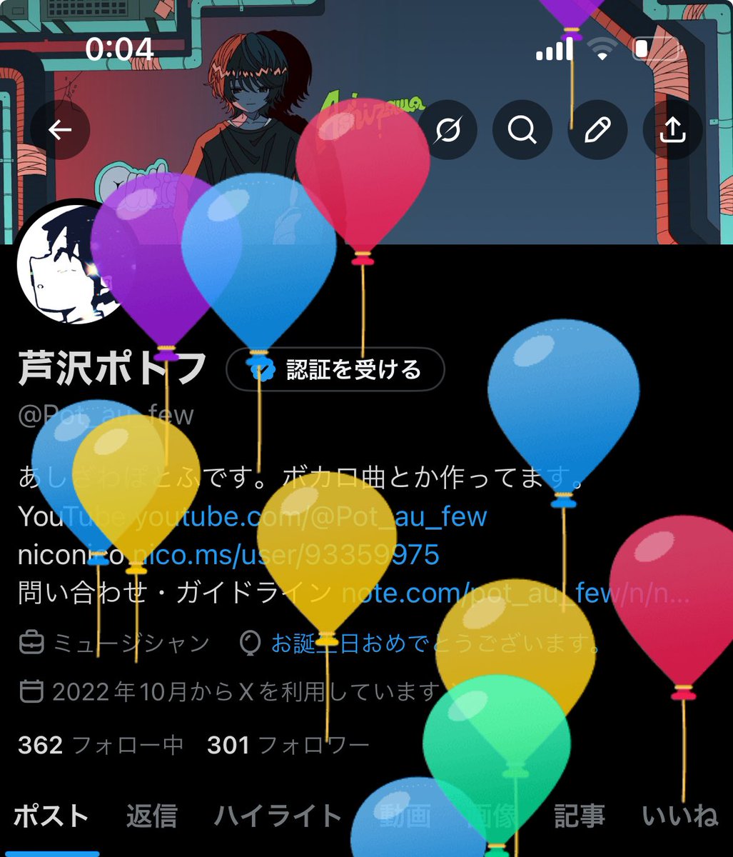 芦沢ポトフ tweet media