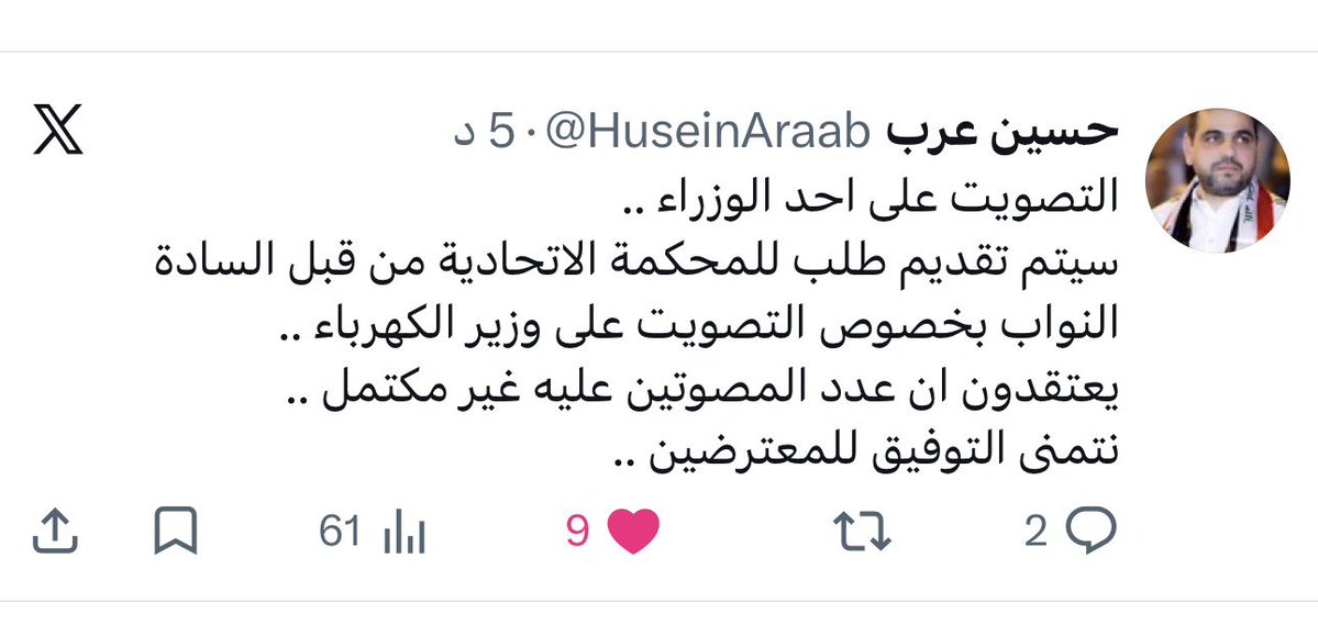 احمد سفيان 🇮🇶 tweet media
