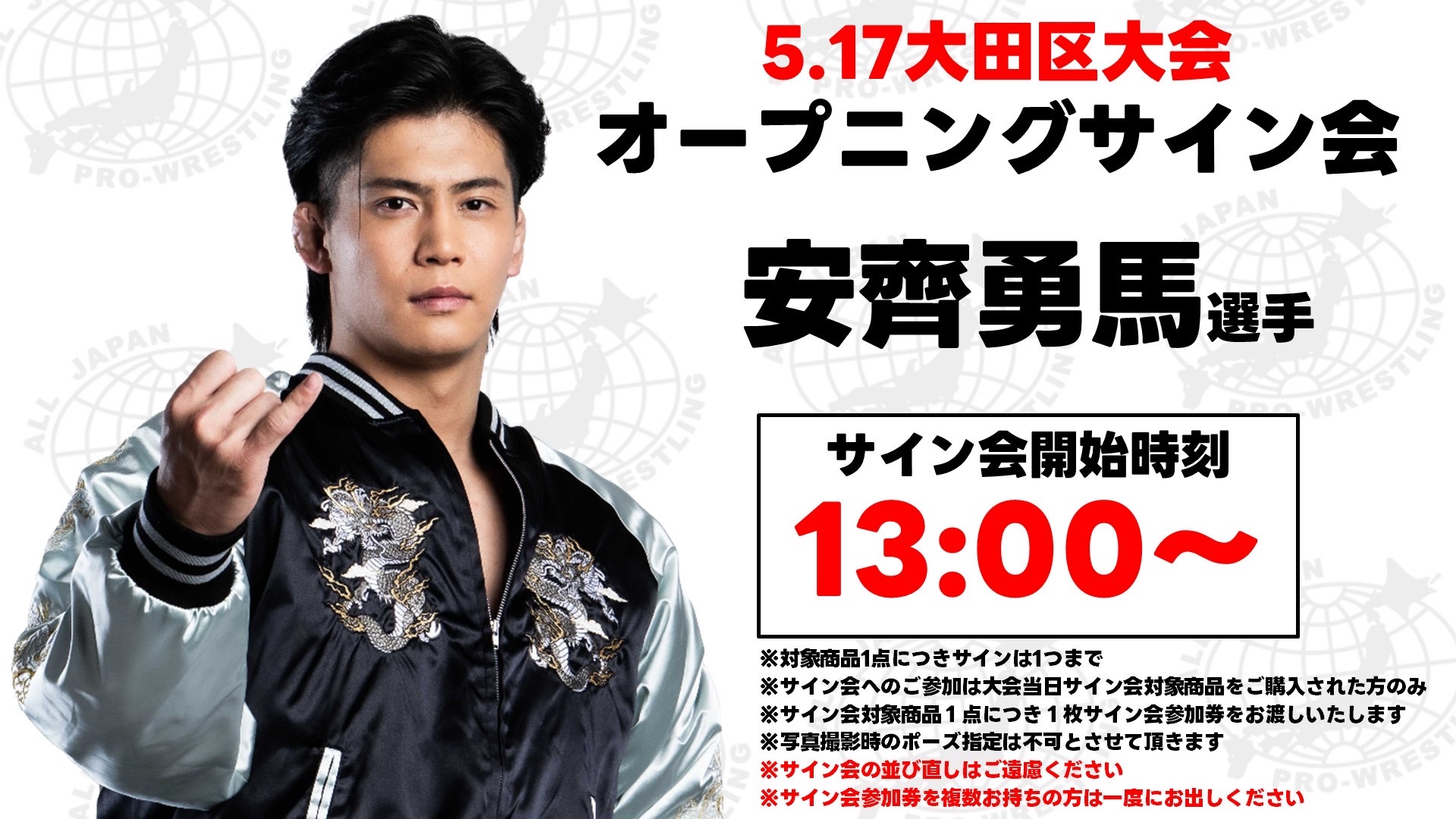 全日本プロレス/alljapan on X: 