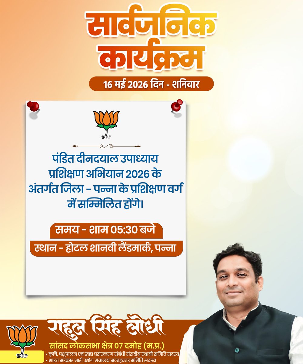 Rahul Singh Lodhi tweet media